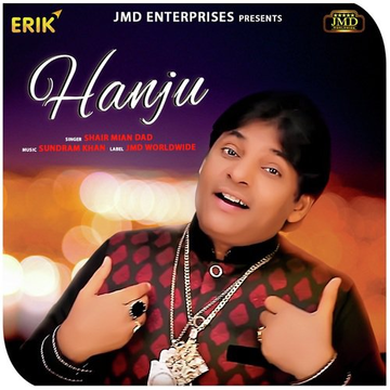 Hanju