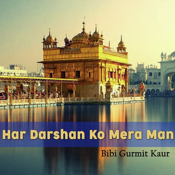 Har Darshan Ko Mera Man Bahu Tapte