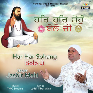 Har Har Sohang Bolo Ji