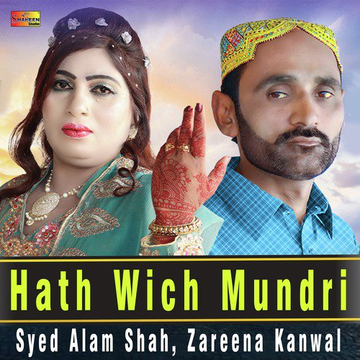 Hath Wich Mundri