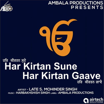 Har Kirtan Sune Har Kirtan Gaave