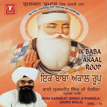 Ik Baba Akaal Roop (Vol. 1)