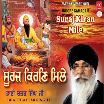Suraj Kiran Mile: Imdore Samagam