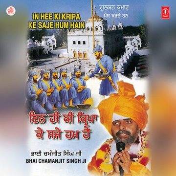 In Hee Ki Kripa Ke Saje Hum Hain Vol-58