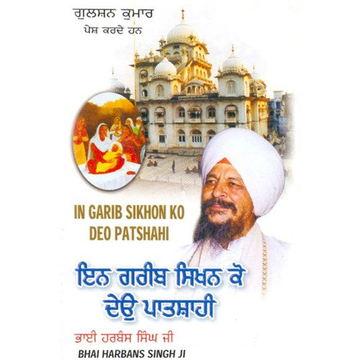 In Garib Sikhon Ko Deo Patshahi-117
