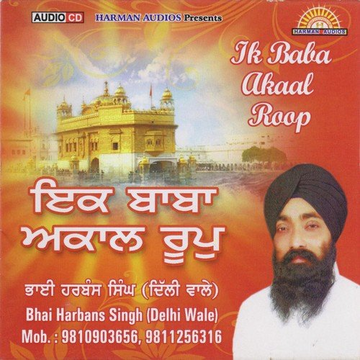 Ik Baba Akaal Roop