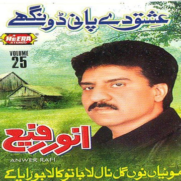 Ishq De Pani Donge Vol. 25