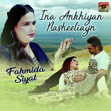 Ina Ankhiyan Nasheeliayn