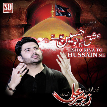 Ishq Kiya To Hussain Ne