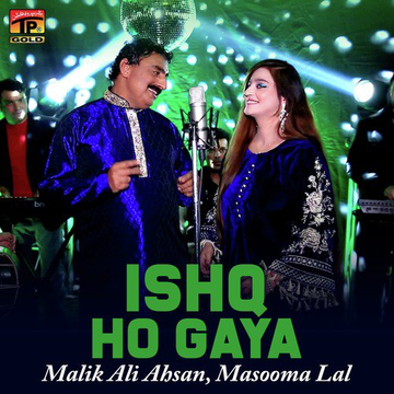 Ishq Ho Gaya