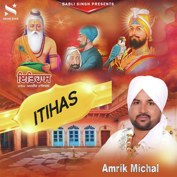 Itihas