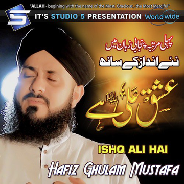 Ishq Ali Hai