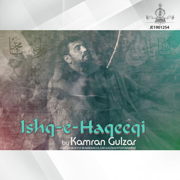 Ishq-E-Haqeeqi
