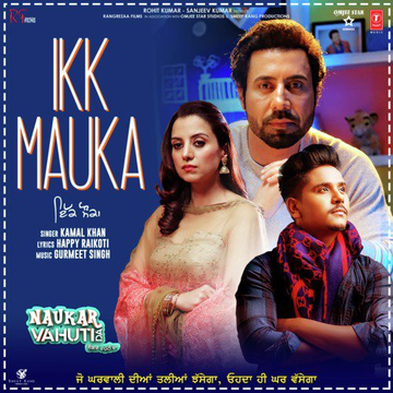 Ikk Mauka (From Naukar Vahuti Da)