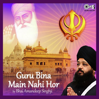 Guru Bina Main Nahi Hor