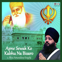 Apne Sewak Ko Kabhu Na Bisaro