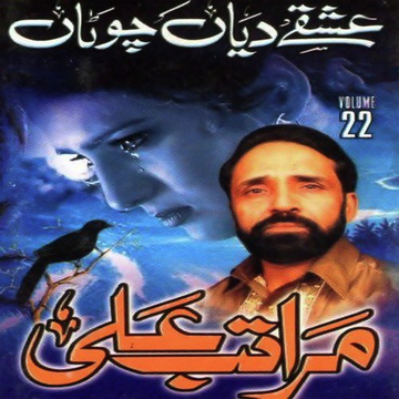 Ishqay Dia Chotah Vol. 22