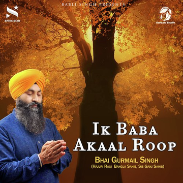 Ik Baba Akaal Roop