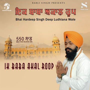 Ik Baba Akaal Roop