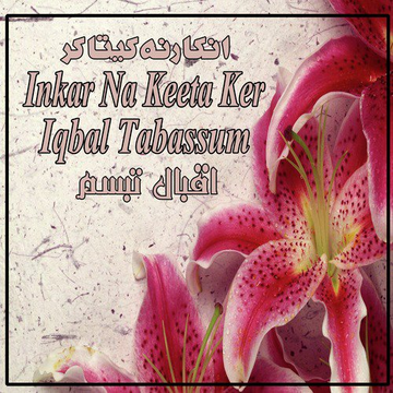 Inkar Na Keeta Ker