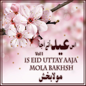 Is Eid Uttay Aaja Vol. 1