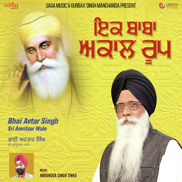 Ik Baba Akaal Roop
