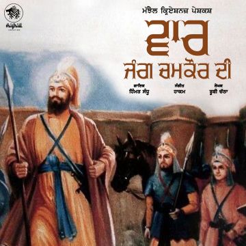 Vaar (Jang Chamkaur Di)