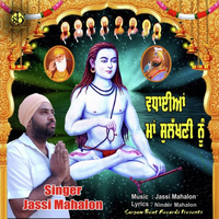 Wadaiyan Maa Sulakhani Nu