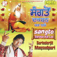Sangto Darshan Kar Lao