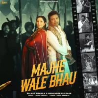Majhe Wale Bhau