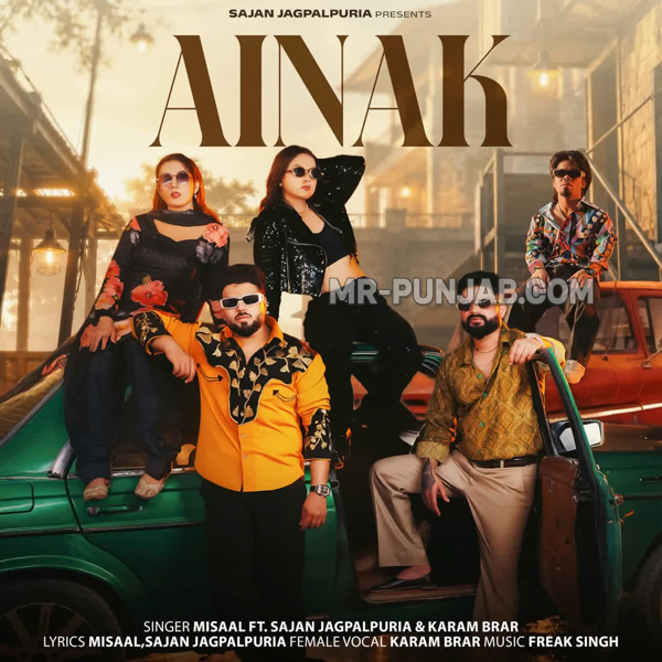 Ainak