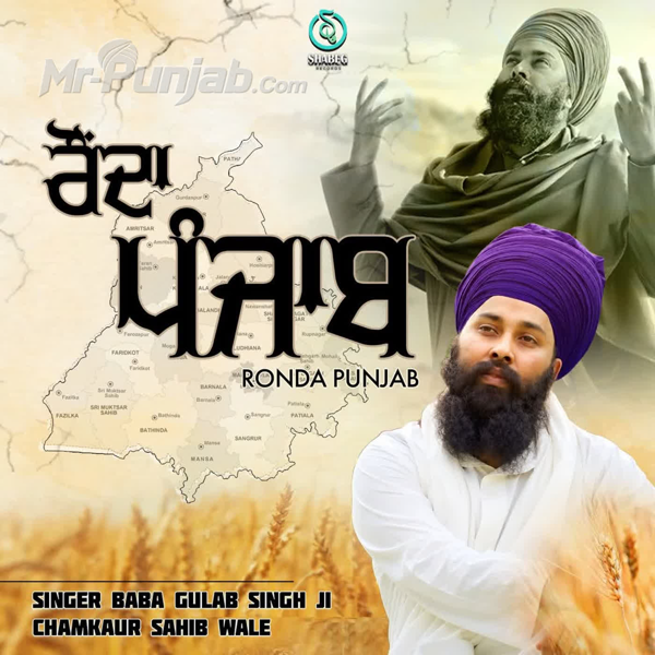 Ronda Punjab