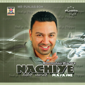 Nachiye Majajne