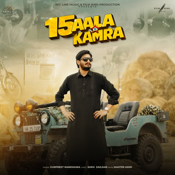 15 Aala Kamra