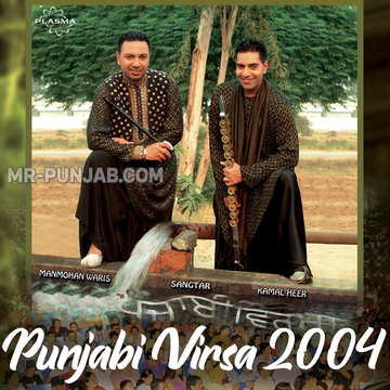 Punjabi Virsa 2004