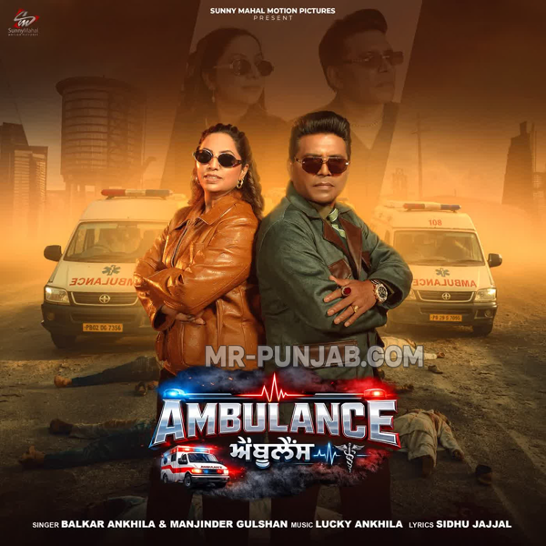Ambulance