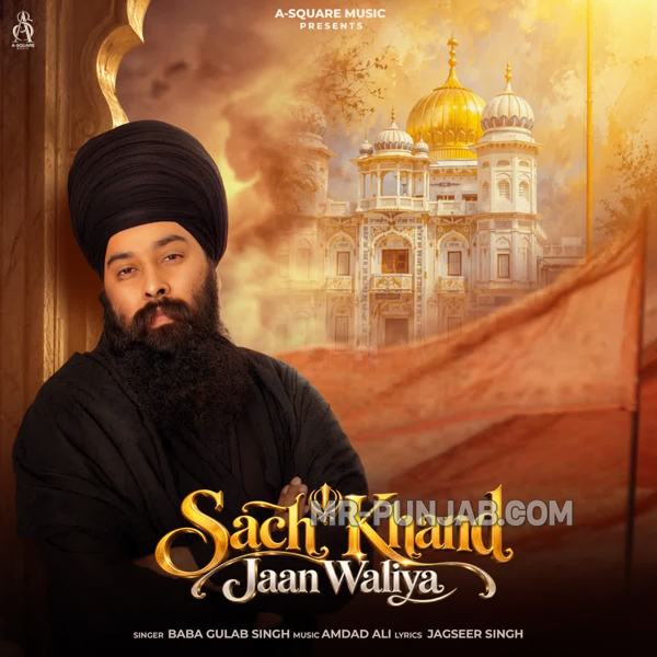 Sach Khand Jaan Waliya