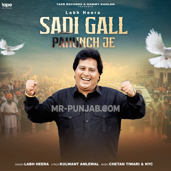 Sadi Gall Pahunch Je