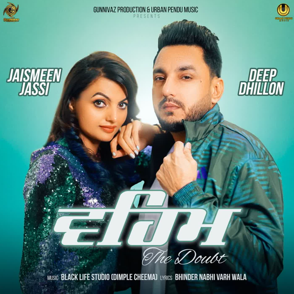 Veham (The Doubt)