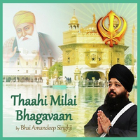 Thaahi Milai Bhagavaan