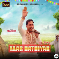 Yaar Hathiyar