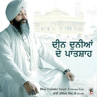 Deen Duni Da Patshah