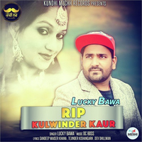 RIP Kulwinder Kaur