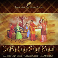 Daffa Lag Gyi Kawli
