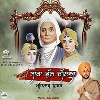 Saka Bhull Chaleya