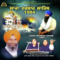Saka Darbar Sahib 1984
