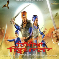 Tikhiyan Kirpana