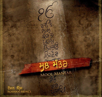 Mool Mantar
