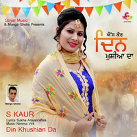 Din Khushian Da