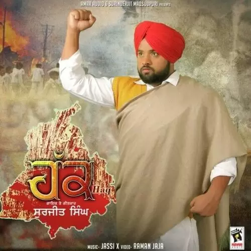 Haq Surjeet Singh Mp3 Download Song - Mr-Punjab